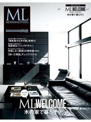 cover image of ML WELCOME, Volume7